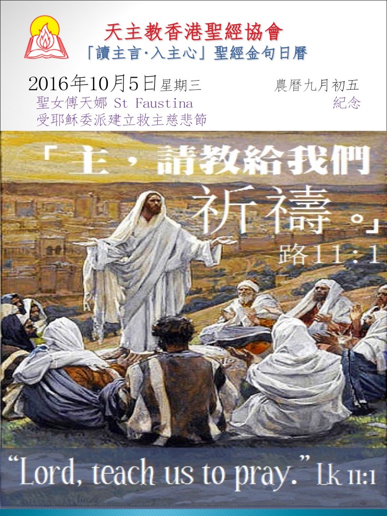 路11:1 | 天主教香港圣经协会