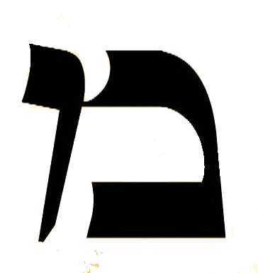 A Hebrew - English Bible