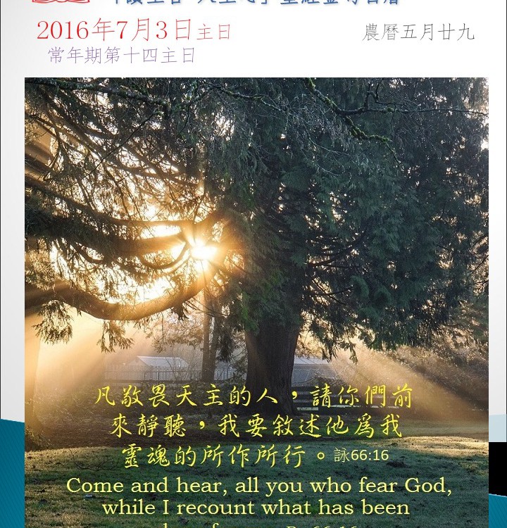 20160703