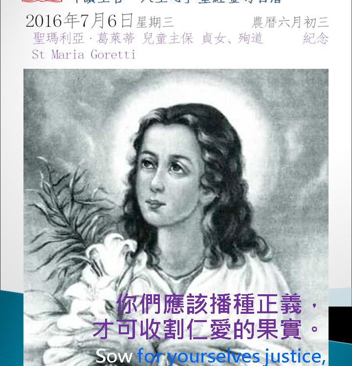 20160706