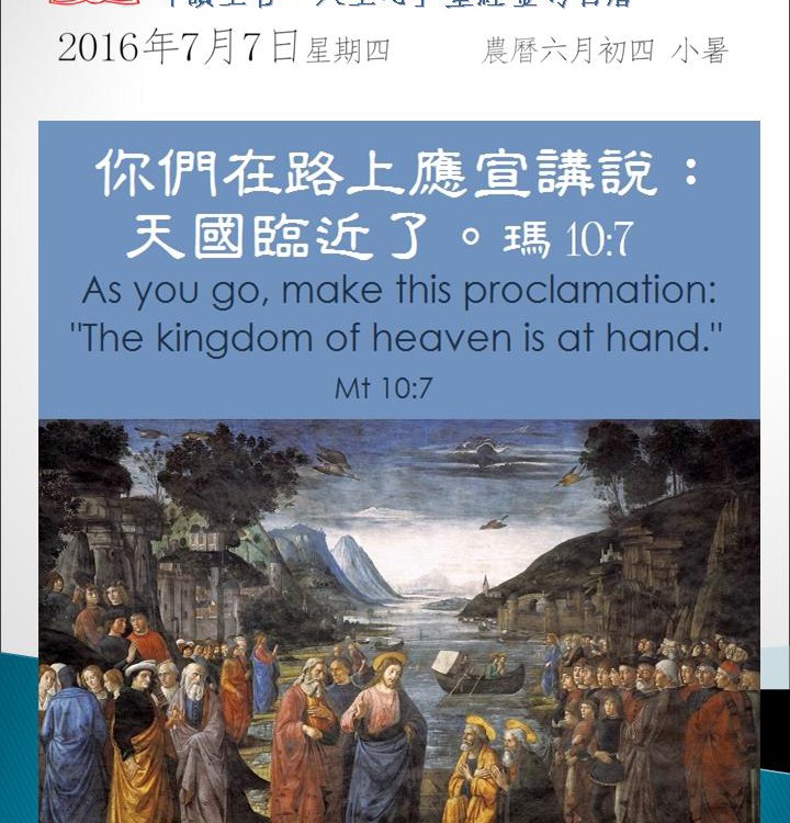 20160707