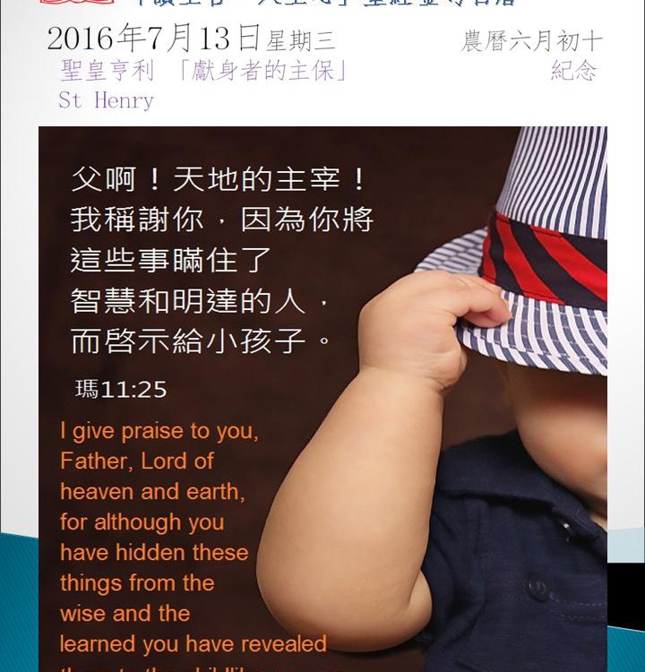 20160713