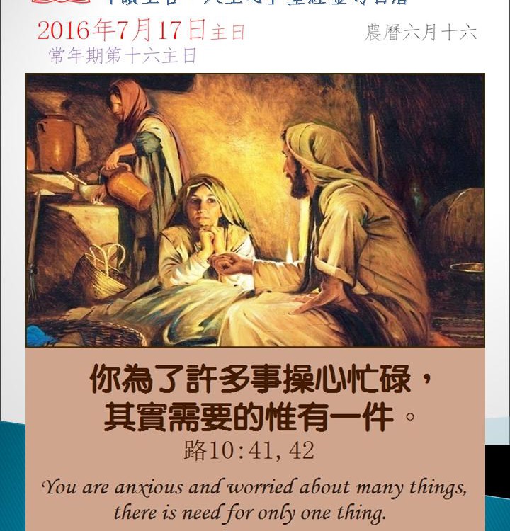 20160717