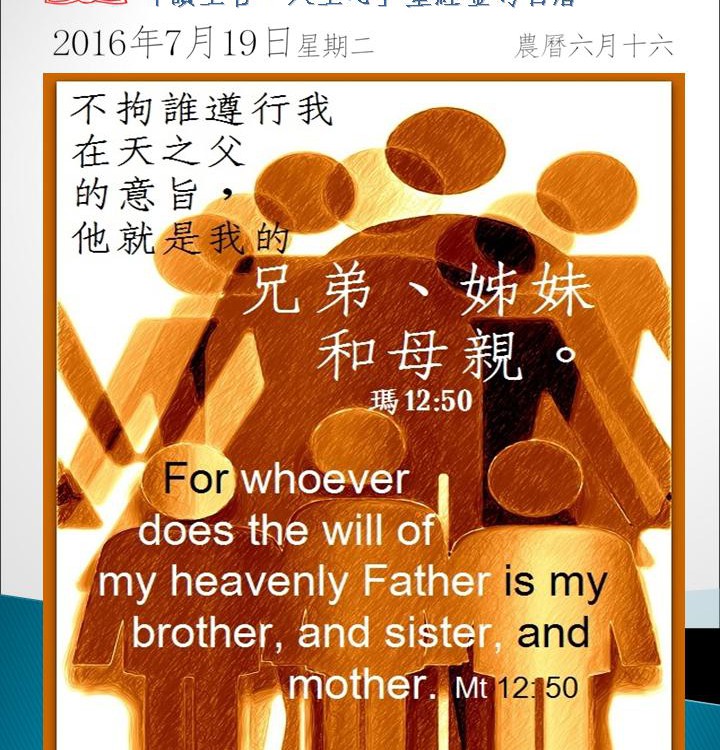 20160719