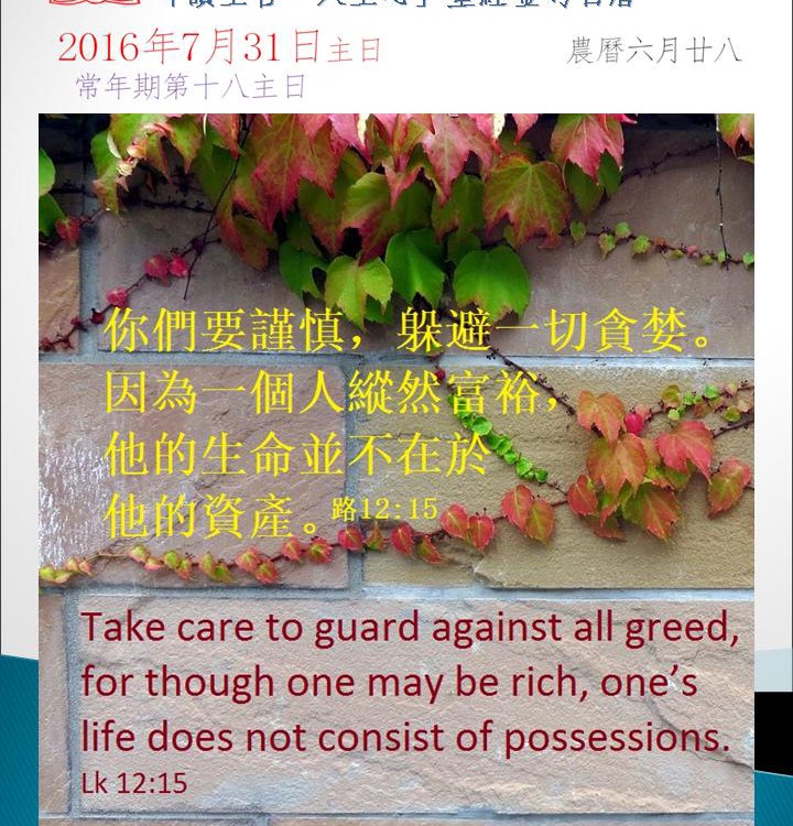 20160731