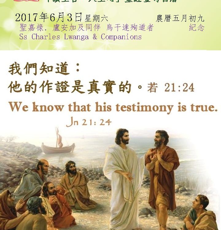 20170603