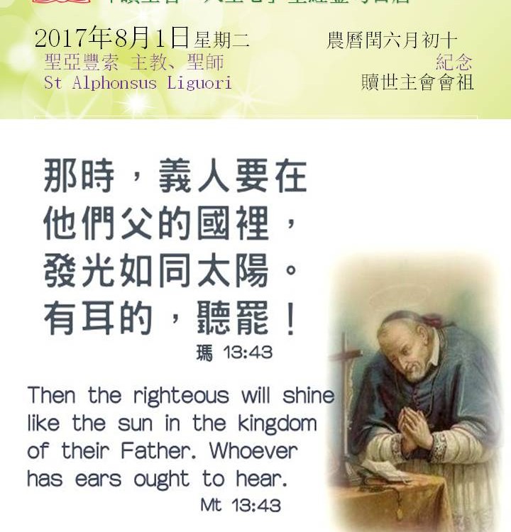20170801