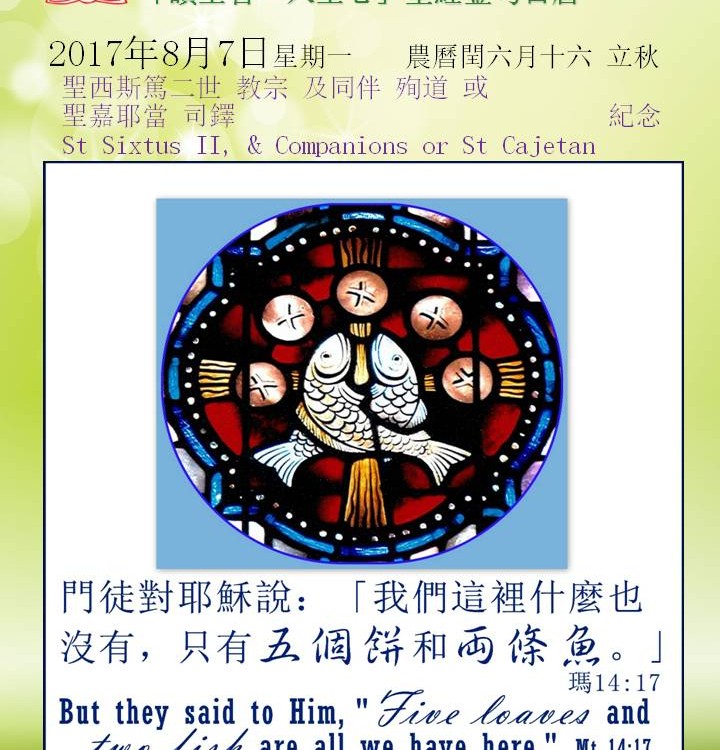 20170807