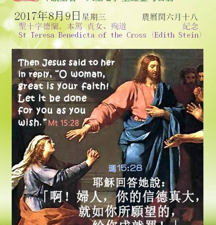 20170809