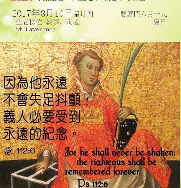20170810