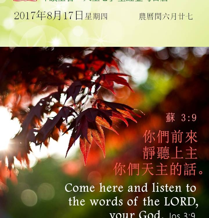20170817
