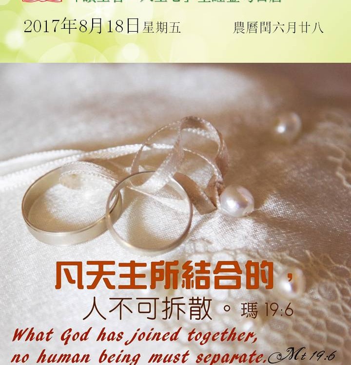20170818