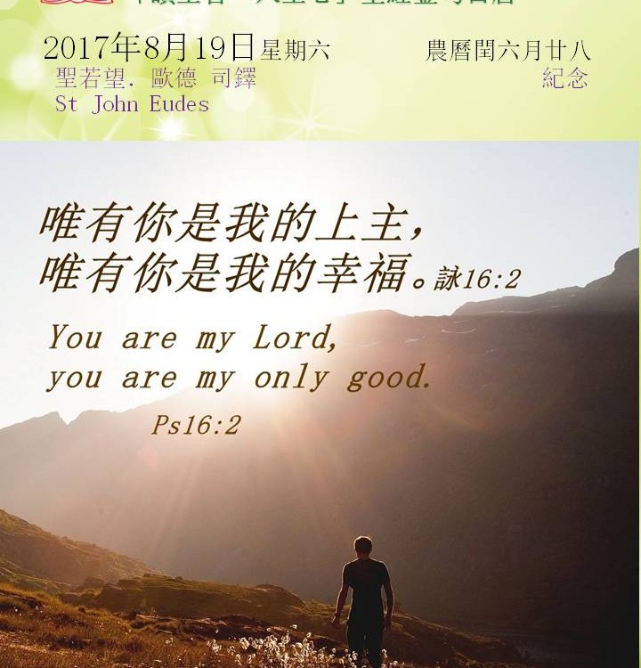20170819