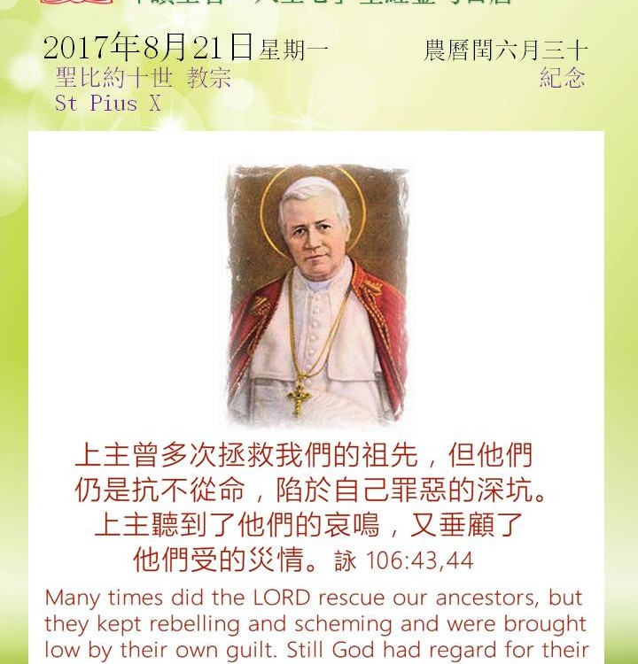 20170821