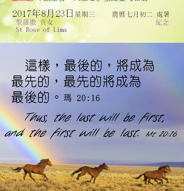 20170823