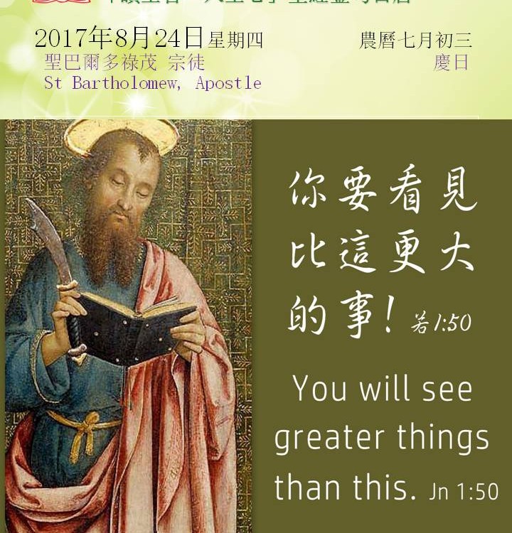 20170824