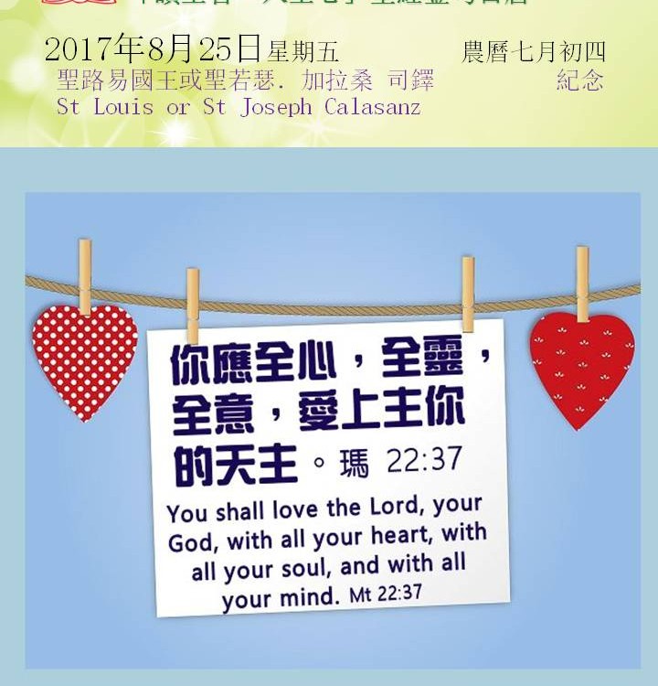 20170825