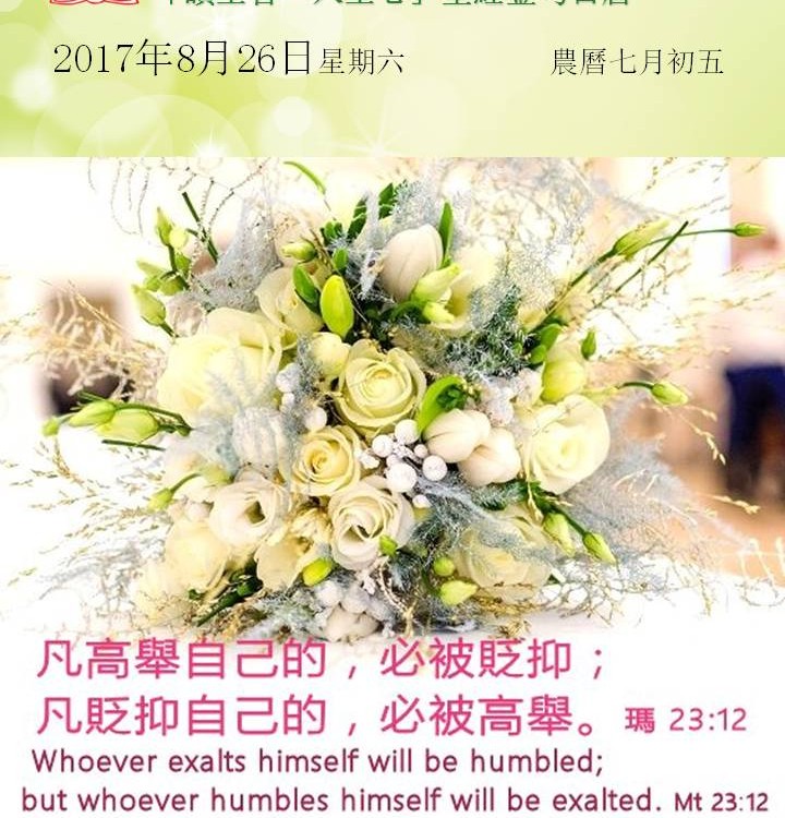 20170826