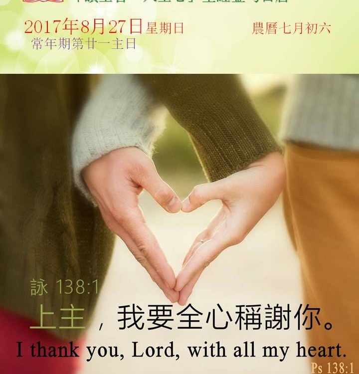20170827