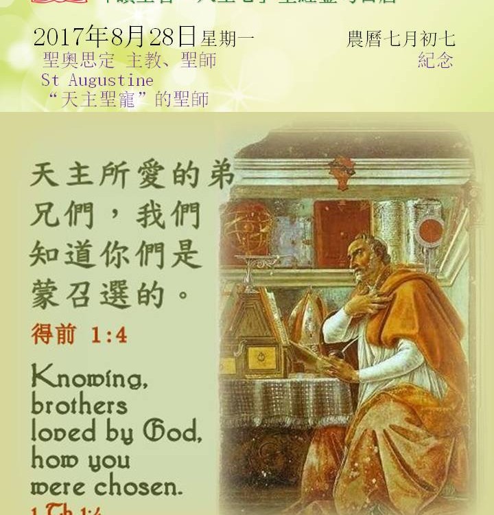 20170828