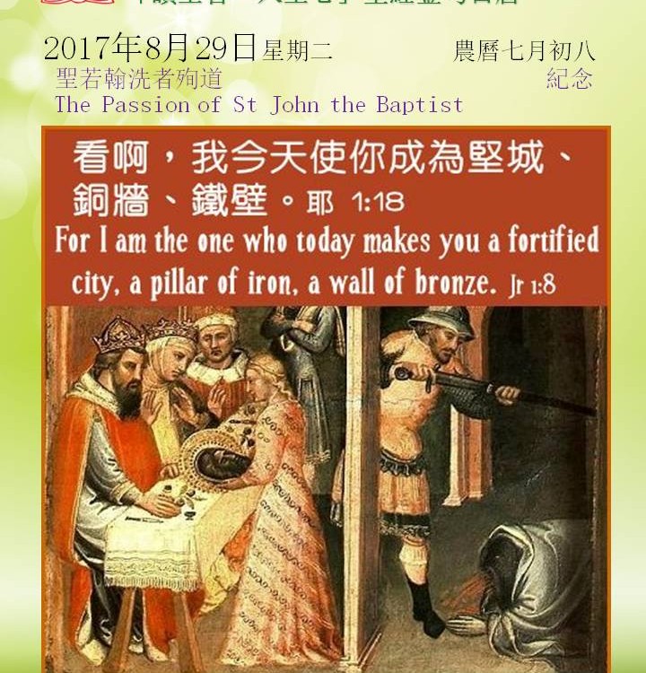 20170829