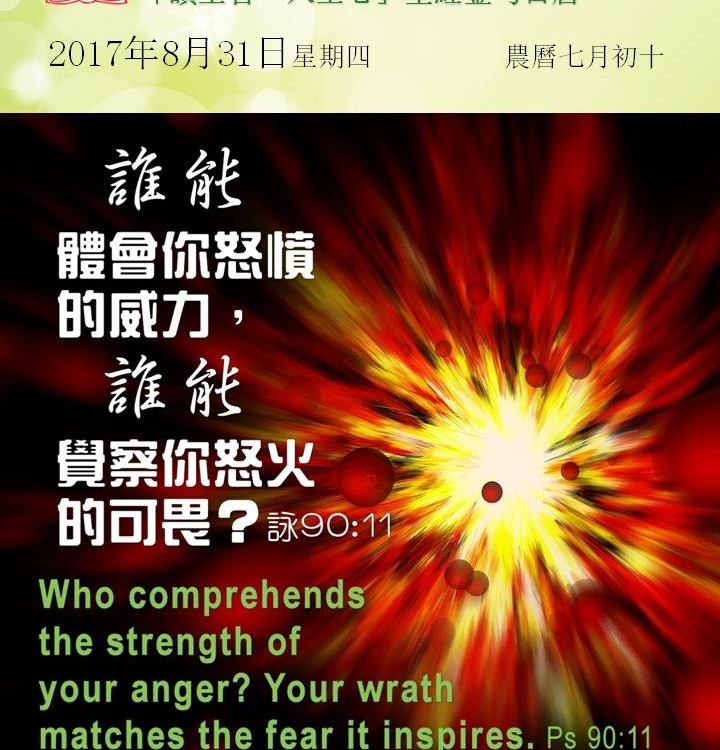20170831