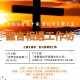 聖經協會五十載